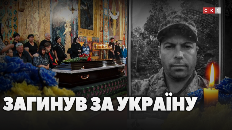 У Житомирі провели в останню путь полеглого 42-річного захисника Батьківщини – Юрія Вакуленка (ВІДЕО)