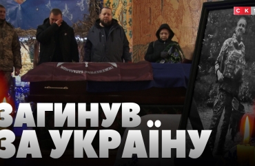 У Житомирі в останню путь провели загиблого воїна Максима Летвенчука: йому назавжди 45 (ВІДЕО)