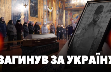 У Житомирі попрощалися із 34-річним захисником Миколою Єлизаровим (ВІДЕО)