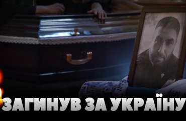 У Житомирі попрощалися із 34-річним захисником Русланом Данилюком (ВІДЕО)
