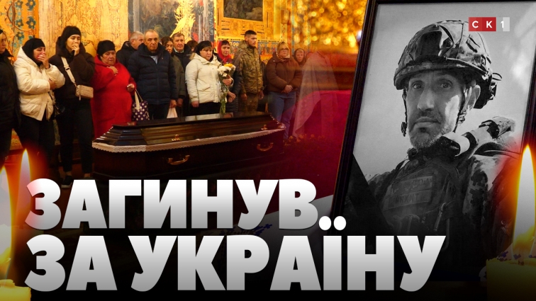 На щиті до рідного міста повернувся 51-річний захисник Костянтин Гавриловський (ВІДЕО)