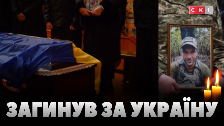 В останню путь провели загиблого Героя – Миколу Поляновського: воїну назавжди 42