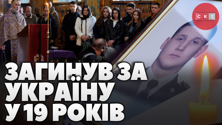 У Житомирі в останню путь провели загиблого 19-річного Героя Дмитра Коновалова (ВІДЕО)