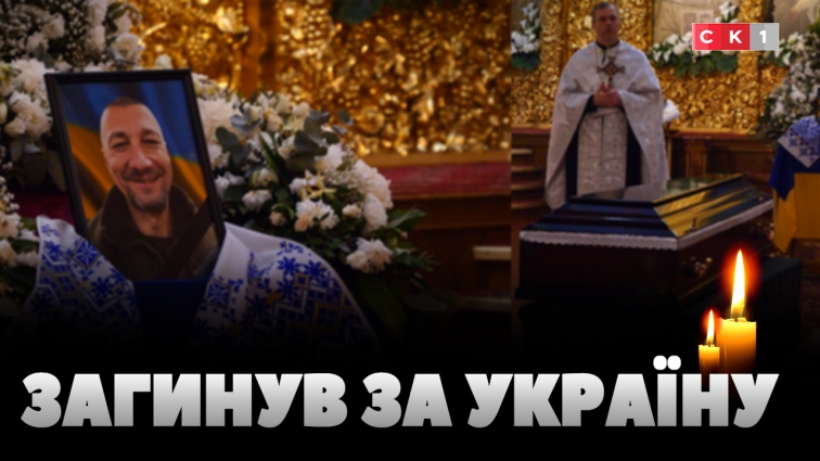 У Житомирі попрощалися із 49-річним захисником Геннадієм Білоусовим