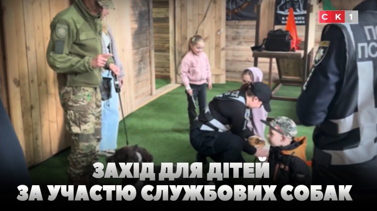У Житомирі провели захід для дітей правоохоронців, які зазнали поранень або загинули на фронті (ВІДЕО)