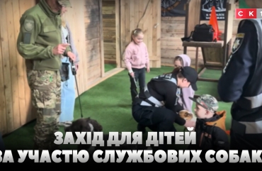 У Житомирі провели захід для дітей правоохоронців, які зазнали поранень або загинули на фронті (ВІДЕО)
