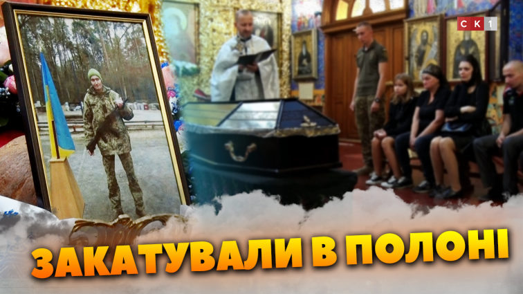 На щиті до Житомира повернувся Герой Андрій Рублевський: Захисника закатували у російському полоні (ВІДЕО)