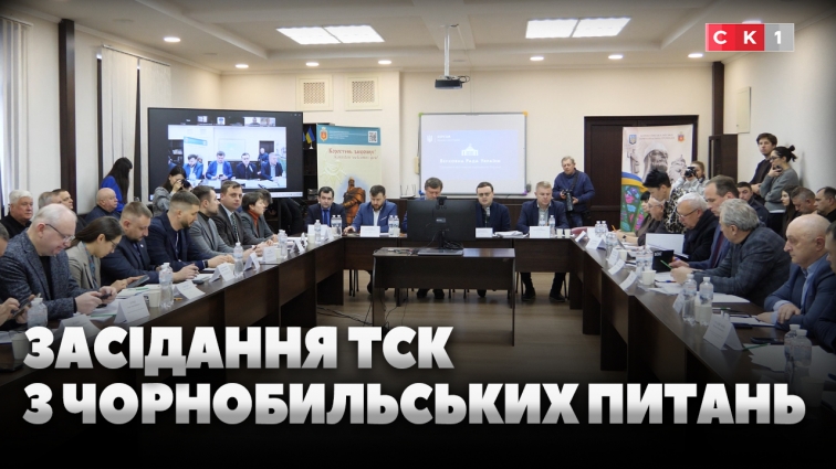 У Коростені відбулося засідання ТСК із Чорнобильських питань (ВІДЕО)