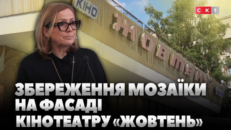 Людмила Зубко пропонує передати кінотеатр «Жовтень» в оренду громадській організації (ВІДЕО)