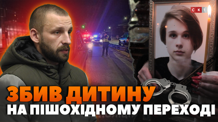 17-річного хлопця збили на пішохідному переході: через отримані травми юнак помер у лікарні (ВІДЕО)