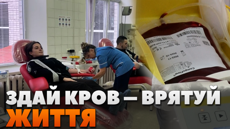 Житомирський обласний центр крові шукає донорів усіх груп (ВІДЕО)