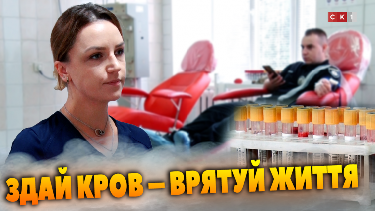 Житомирський обласний центр крові потребує донорів: критично не вистачає запасів усіх груп