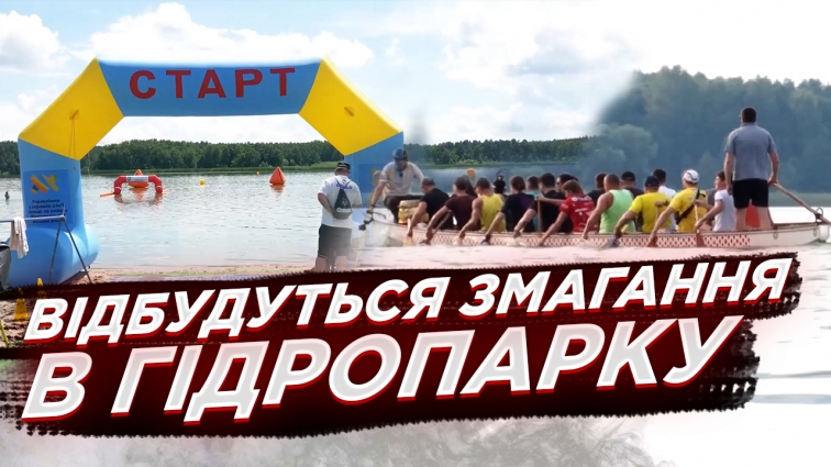 У Житомирі відбудеться Чемпіонат України з веслування на човнах «Дракон» та «ТЕТЕРІВ ОРЕN» (ВІДЕО)