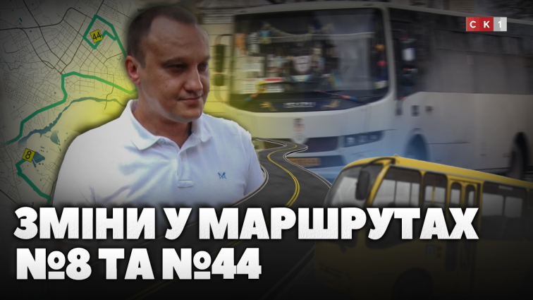 У Житомирі планують змінити рух транспорту за маршрутами №8 та №44: як курсуватимуть автобуси? (ВІДЕО)