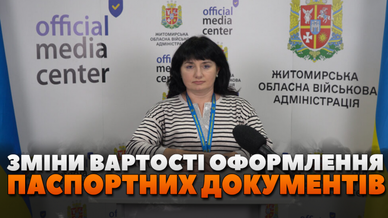 Паспорти подорожчали: скільки коштуватиме ID-картка, закордонний паспорт чи посвідка на проживання (ВІДЕО)