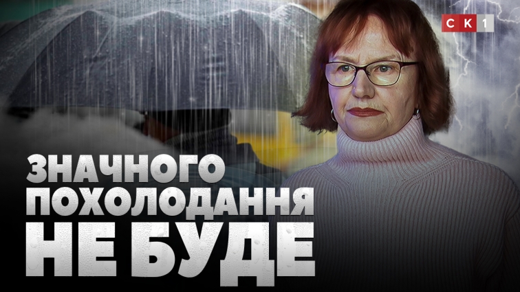 Дрібний дощ замість снігу: синоптики не прогнозують похолодання найближчими днями (ВІДЕО)