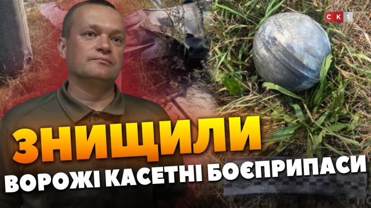 Вибухотехніки ГУНП знищили касетні боєприпаси на Житомирщині (ВІДЕО)