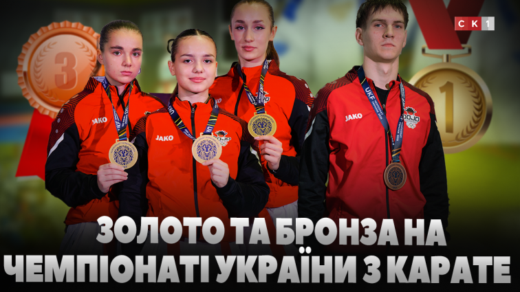 Каратисти з Житомира вибороли золото на Чемпіонаті України (ВІДЕО)