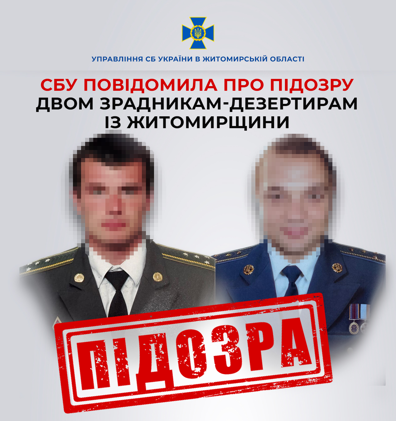 Двом колишнім офіцерам Державного космічного агентства і Повітряних Сил ЗС України з Житомирщини повідомили про підозру у державній зраді