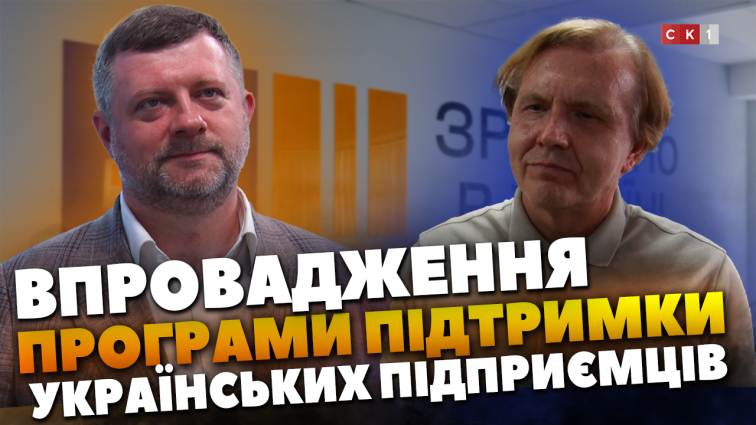 «Зроблено в Україні»: впровадження програми підтримки українських підприємців на Житомирщині (ВІДЕО)