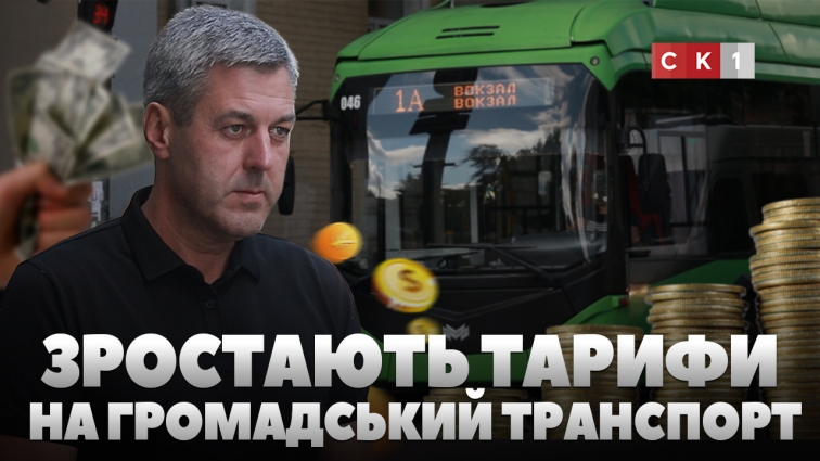 У Житомирі підвищать тарифи на проїзд у громадському транспорті: скільки платитимуть містяни (ВІДЕО)
