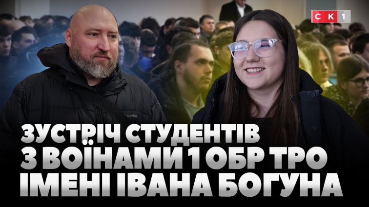 У Житомирському агротехнічному коледжі провели зустріч з представниками 1 ОБр ТРО імені Івана Богуна (ВІДЕО)