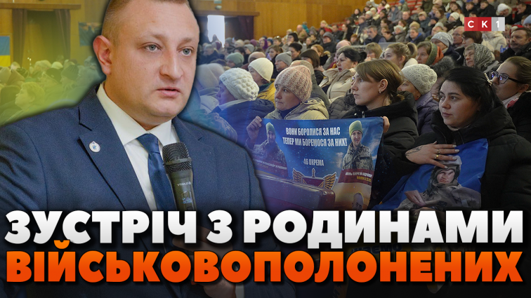 Представник Уповноваженого ВРУ з прав людини зустрівся з родинами військовополонених з Житомирщини (ВІДЕО)