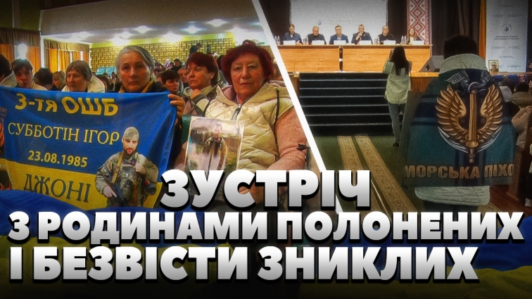 Представник Омбудсмана у Житомирській області провів зустріч з родинами полонених із Коростенського району (ВІДЕО)