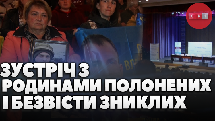 Регіональний представник Омбудсмана зустрівся з родинами полонених і безвісти зниклих Житомирського району (ВІДЕО)